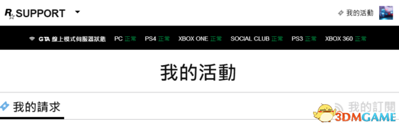 GTA5被误封怎么办 被外挂刷钱申诉指南