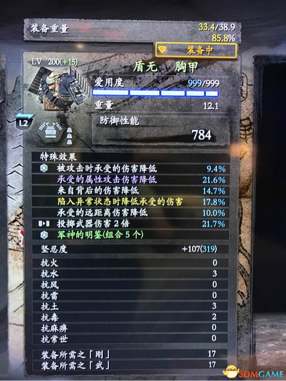 仁王忍术流新手配装推荐 仁王忍术流新手装备选择
