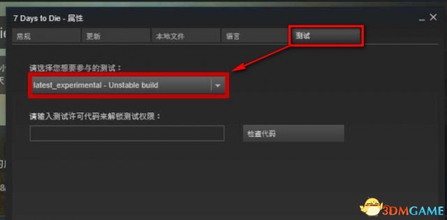 steam怎么更新七日杀A16