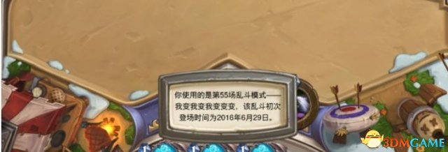 炉石传说本周乱斗百战沙场规则及玩法详解