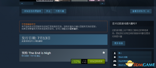 终结将至多少钱 终结将至steam售价一览