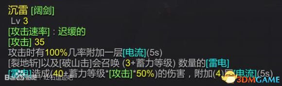 红石遗迹装备图鉴大全 红石遗迹全装备分析详细内容