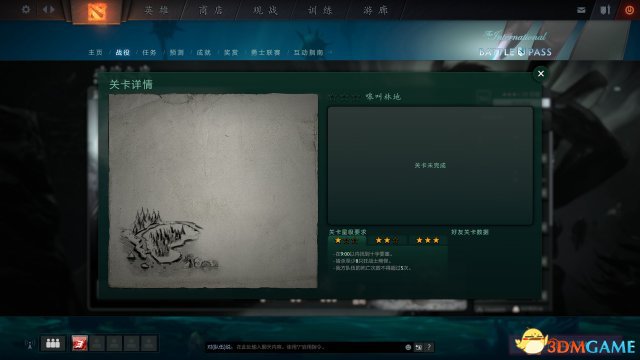 DOTA2 6.9更新日志 泥泞之战具体内容一览