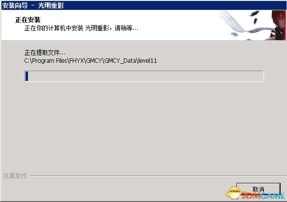 光明重影怎么安装