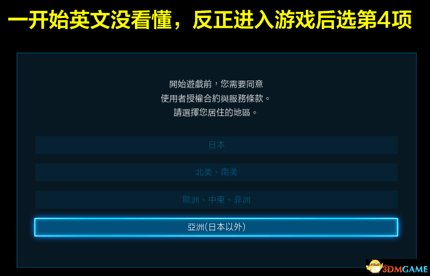 铁拳7中文怎么设置