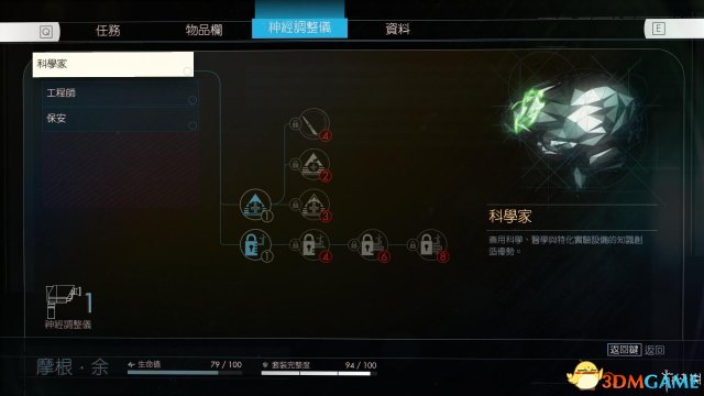 掠食全技能效果说明 全人类与外星人技能作用效果