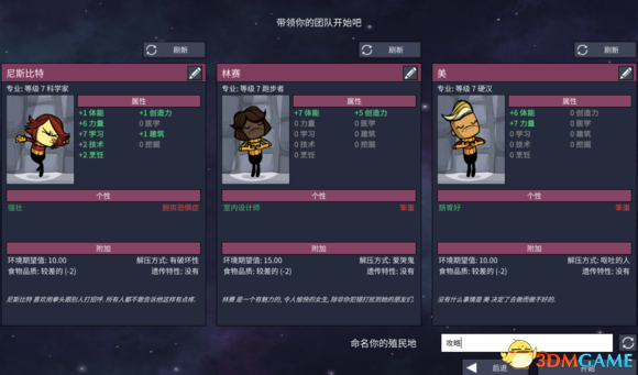 缺氧新手攻略 缺氧开局如何选择以及发展攻略教程