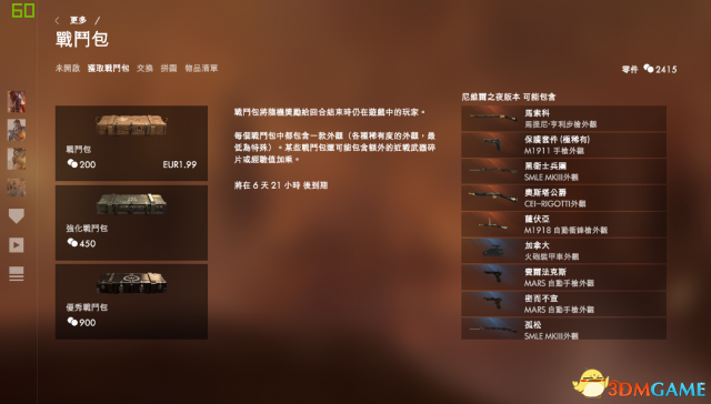 战地1皮肤每周更新-6/22