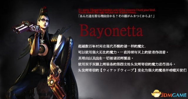 猎天使魔女全人物介绍 猎天使魔女登场人物图鉴