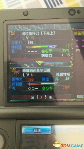 3dmgame