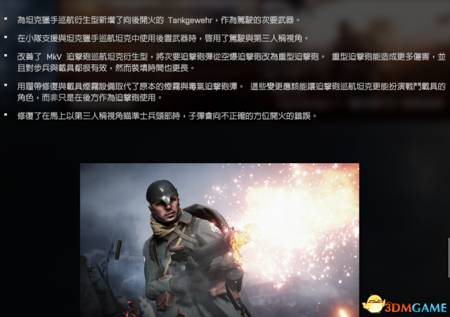 战地1的6月更新内容 战地16月都更新了些什么