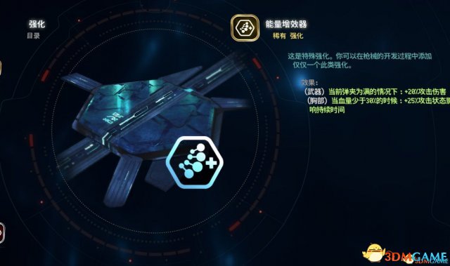 质量效应仙女座武器推荐 质量效应仙女座实用武器搭配