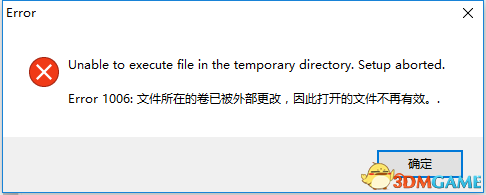 迸发提示错误1006怎么办