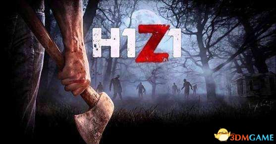 H1Z1新版本更新了什么 新版本皮肤预览视频