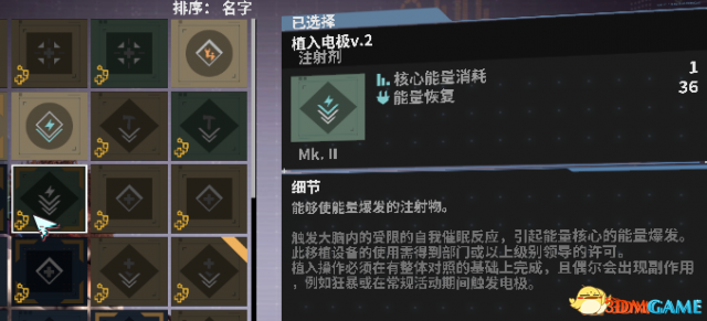 迸发植入电极获取地点方法 迸发植入电极在哪里