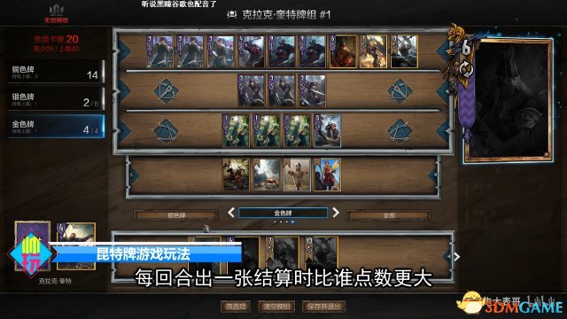 巫师昆特牌国服解析视频 巫师昆特牌国服内容一览