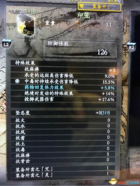 仁王忍术流新手配装推荐 仁王忍术流新手装备选择