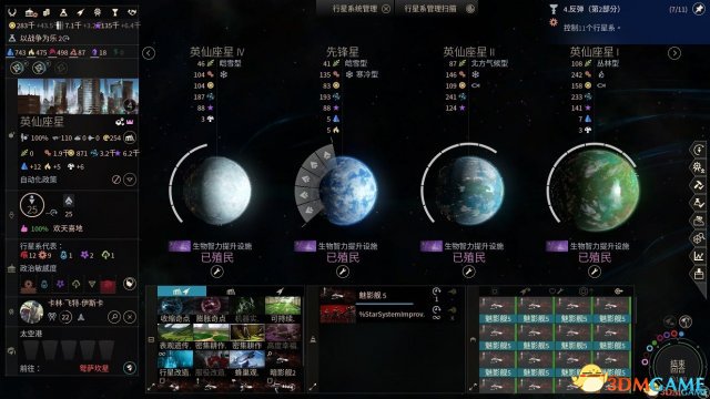 无尽空间2裂隙族