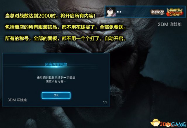 铁拳7全部内容免费解锁的隐藏条件说明 