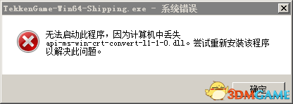 铁拳7api-ms-win-crt-runtime-l1-1丢失怎么办