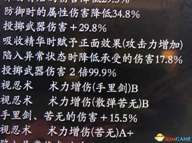 仁王忍术流新手配装推荐 仁王忍术流新手装备选择