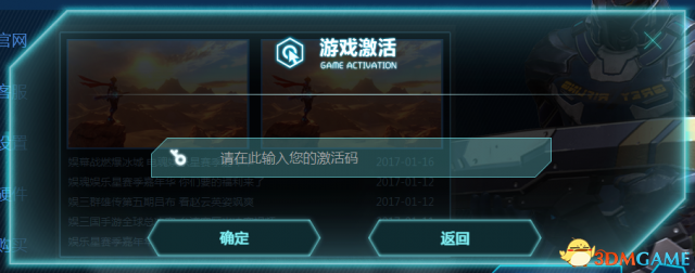 光明重影怎么免登录激活