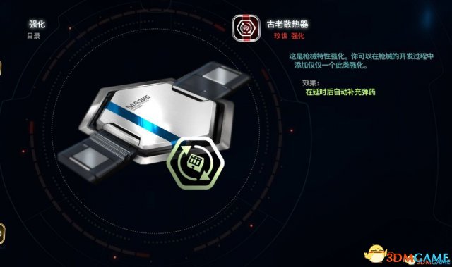 质量效应仙女座武器推荐 质量效应仙女座实用武器搭配