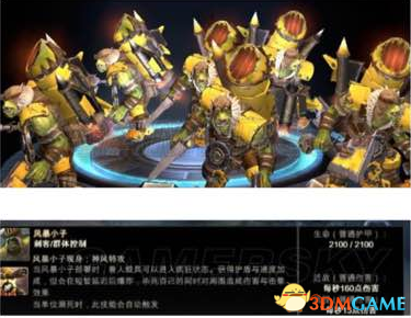 战锤40K战争黎明3 兽人族卡车炸弹毒瘤战术图文分析