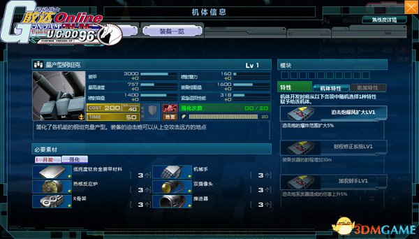 机动战士敢达OL新手机体推荐 杂兵也能当王牌