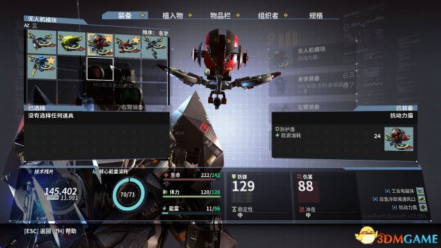 迸发无人机图鉴大全 迸发全无人机功能介绍