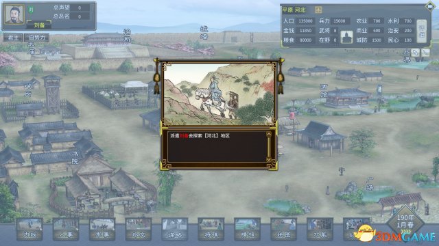 三国志汉末霸业好玩吗 三国志汉末霸业上手解说视频