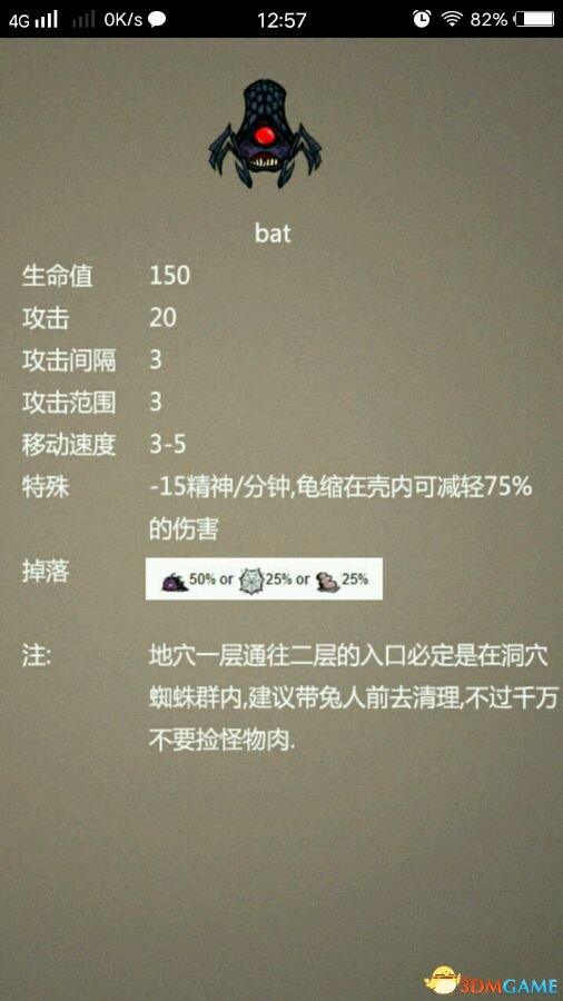 3dmgame