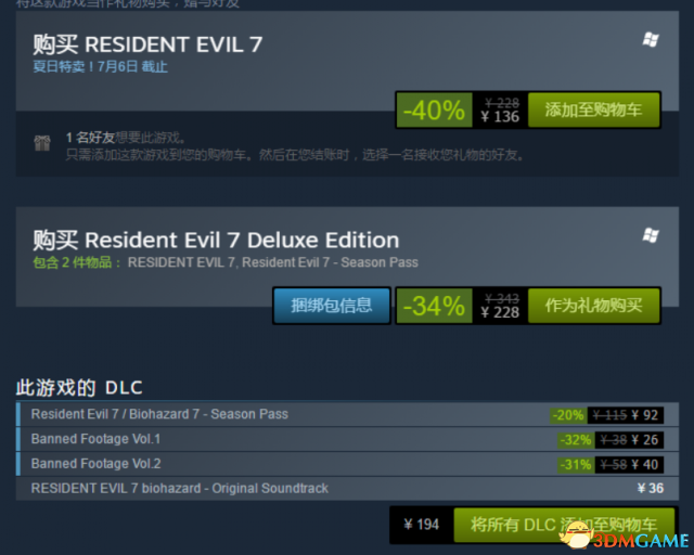 steam2017夏季特惠游戏推荐 夏季特惠哪些值得喜加一