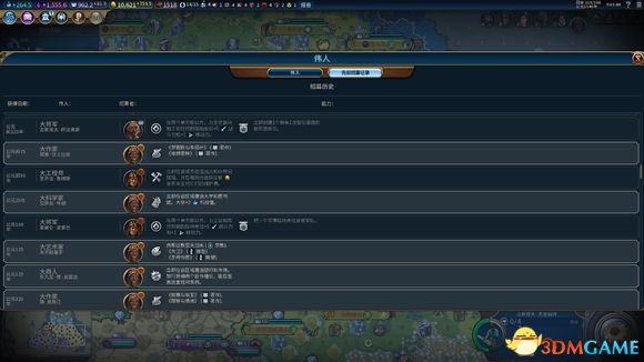 文明6神标盘古刚果220T文化胜利 文明6神标战报详解