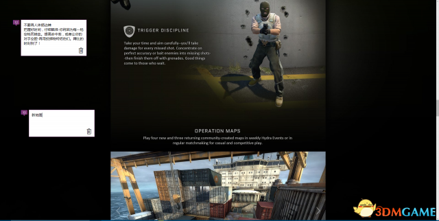 CSGO 5月23日更新了什么 九头蛇大行动更新内容一览