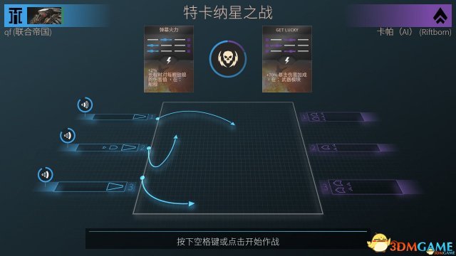 无尽空间2卡牌与战斗路线解析 无尽空间2怎么玩