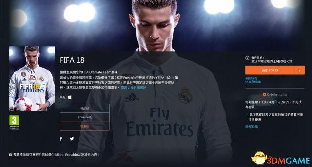 FIFA18什么时候出