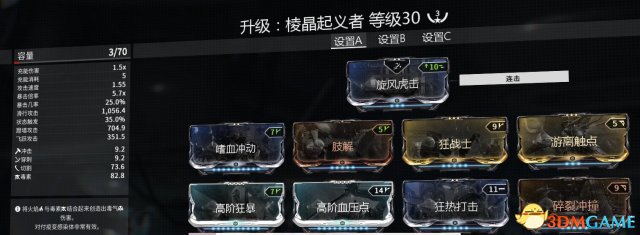 星际战甲BOSS鲁克怎么杀 迅速搞定魔抗单位方法