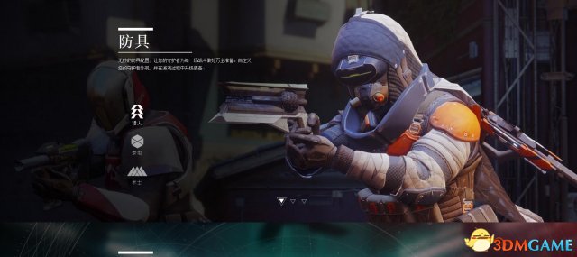 命运2是网游吗 命运2游戏类型及游戏特色介绍