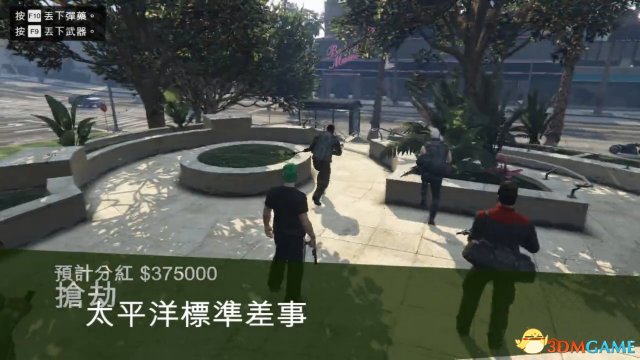 GTA5新版怎么卡飞机 太平洋新版卡飞机教程视频