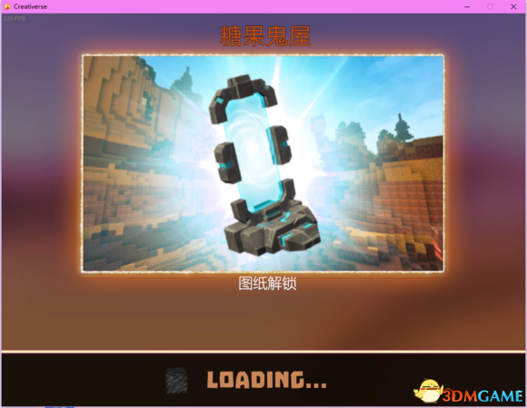 创世纪稀有图纸解锁方法 创世纪图纸怎么解锁