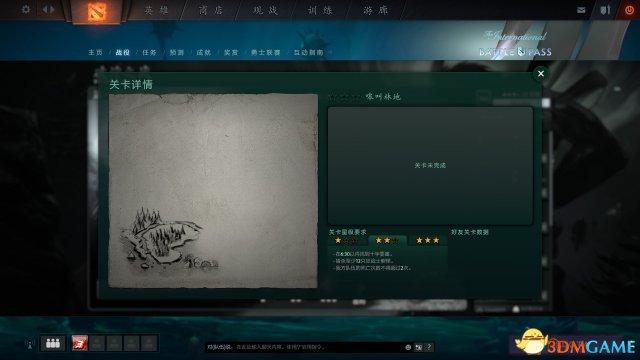 DOTA2 6.9更新日志 泥泞之战具体内容一览