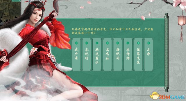逆水寒好玩吗 首次测试资格申请方法一览