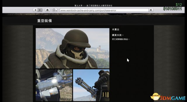 GTA5军火贸易载具使用心得 军火DLC载具实用性测评