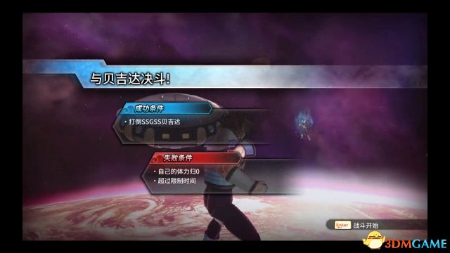 龙珠超宇宙2 赛亚人60级觉醒技能任务视频