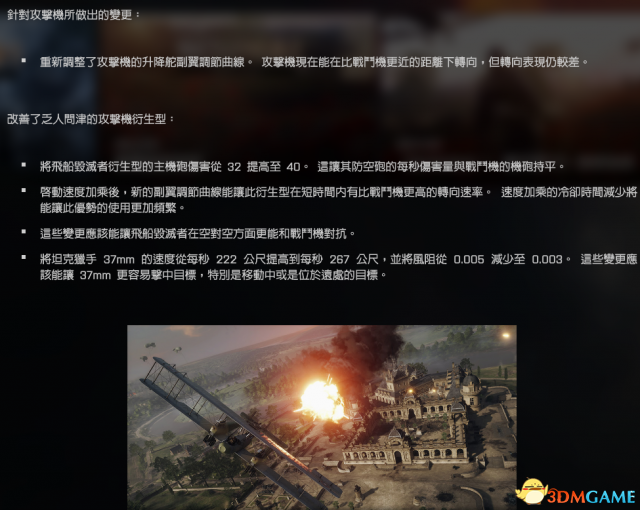 战地1的6月更新内容 战地16月都更新了些什么
