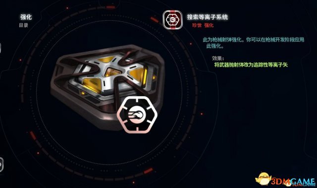 质量效应仙女座武器推荐 质量效应仙女座实用武器搭配