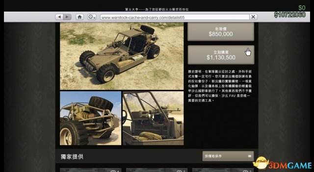 GTA5军火贸易载具使用心得 军火DLC载具实用性测评