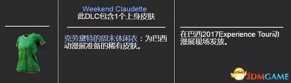 黎明杀机稀有皮肤图鉴 黎明杀机稀有皮肤