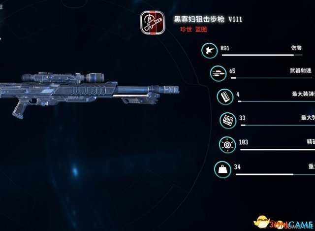 质量效应仙女座武器推荐 质量效应仙女座实用武器搭配